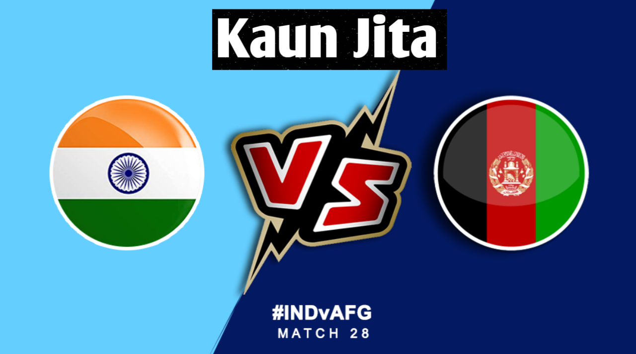 IND Vs AFG 2nd T20 Kaun Jita